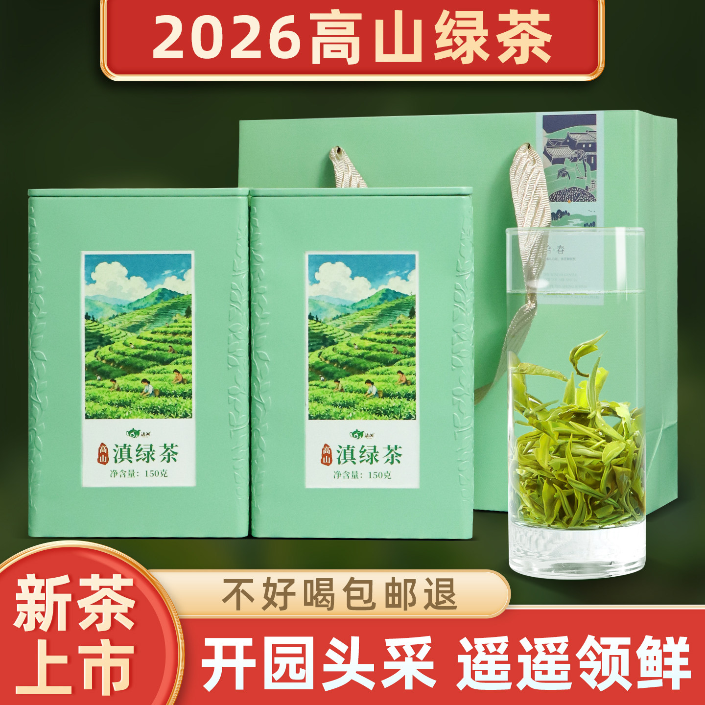 2026新茶云南绿茶特级银丝滇绿茶明前茶叶自己喝罐罐茶高山云雾茶