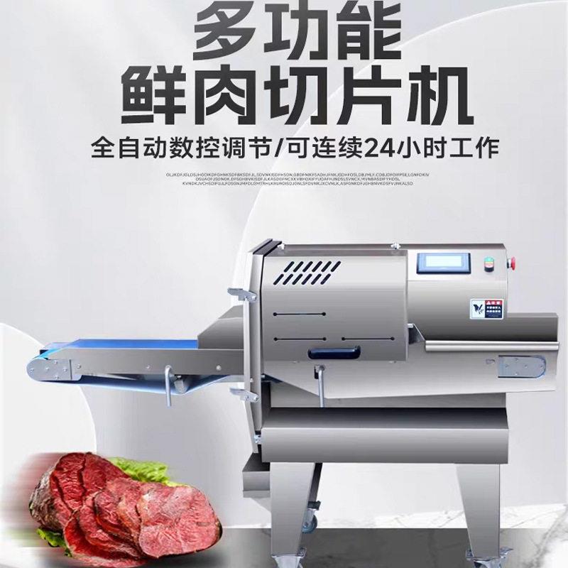 熟肉切片机商用多功能切面包片机切火腿五花肉片机自动熟食切片机