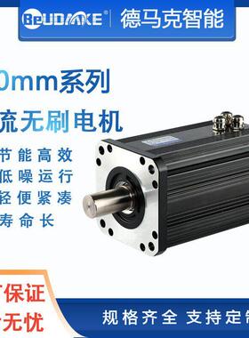 BeUDME180MM电机马达6000-15000W48-96V定制直流无刷电机