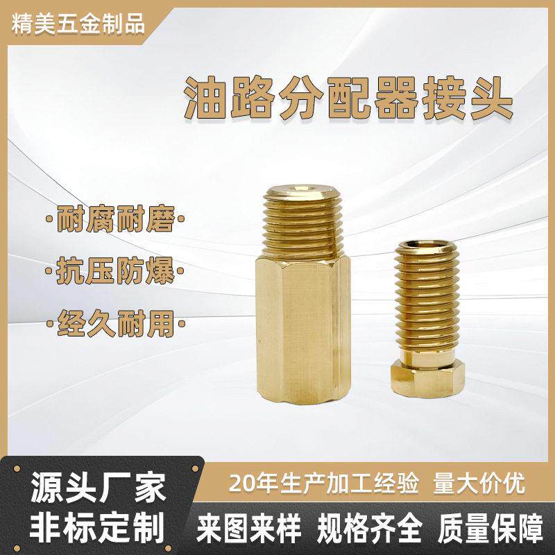 铜油管接头卡套直接头油嘴尼龙管铜管铜珠压帽油路分配器接头