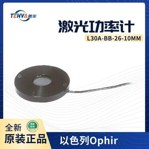 L30A-BB-26-10MM-V1激光功率计Ophir热电堆传感器7Z07130