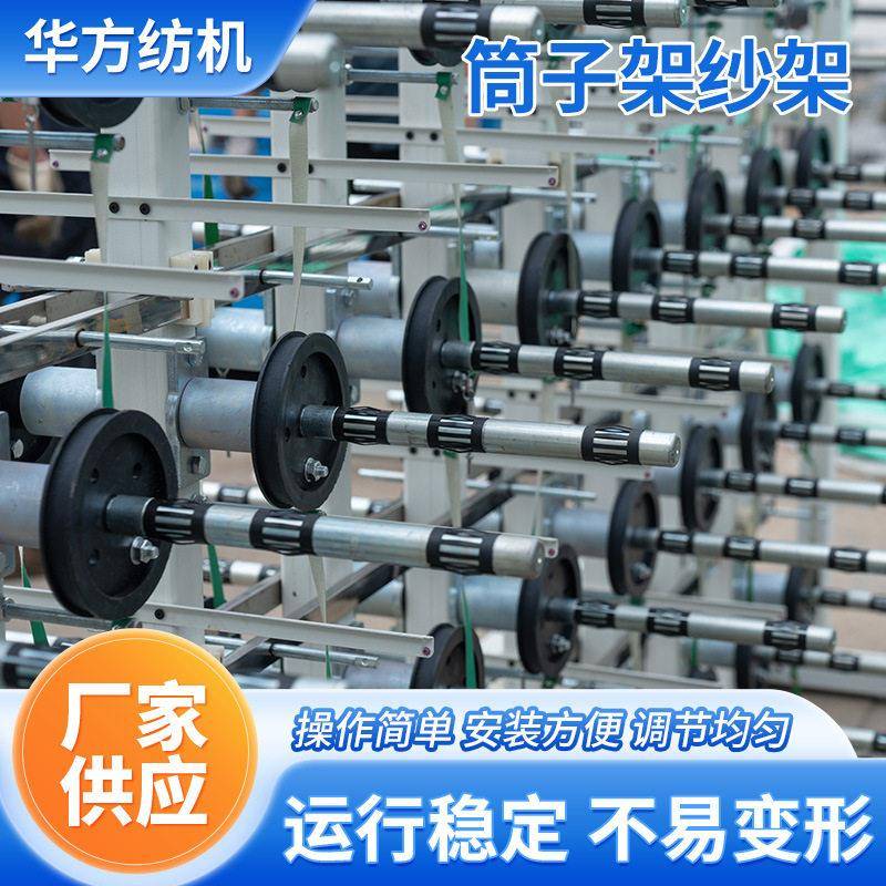 筒子架纱架全自动收卷机气涨轴纺织纱线收卷机钢丝放线架厂家