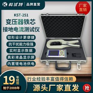 变压器电抗器铁芯接地电流测试仪泄漏电流测试设备电力潜伏性故障