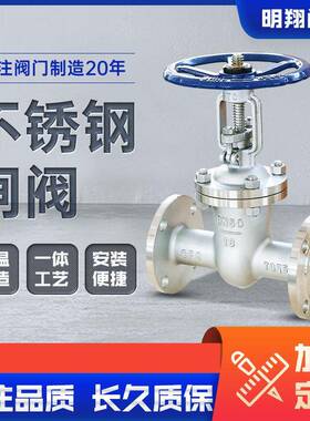 304不锈钢明杆闸阀Z41W/Y-16P常温低压蒸汽导热油法兰闸阀