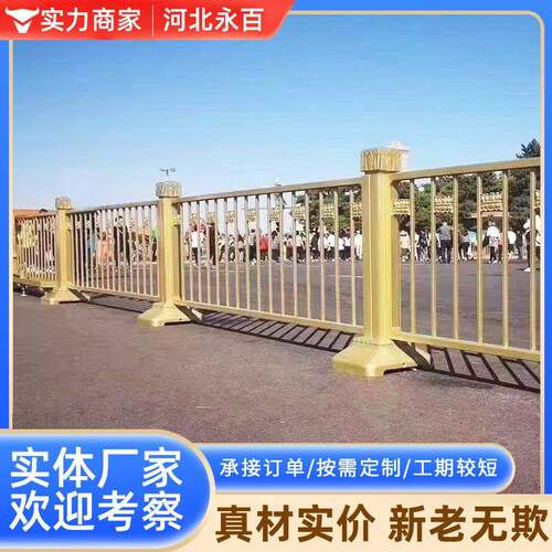 黄金护栏机动车人行道路交通安全防撞围栏隔离栏杆黄金莲花护栏