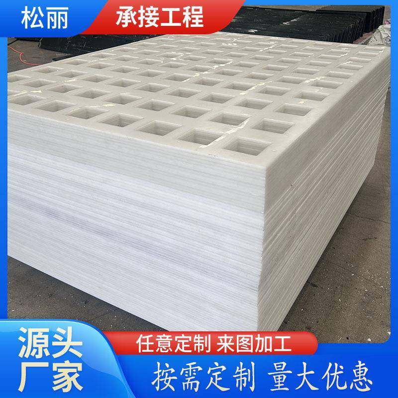 PP冲孔板塑料筛板高硬度耐酸碱PP塑料条杀菌隔热板聚乙烯板厂家,橡塑材料及制品,PP板,淘宝优惠券,粉丝福利购,淘宝优惠卷