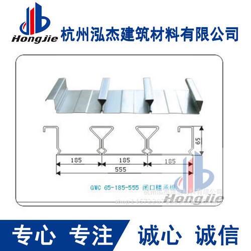 厂家直销闭口楼承板51-60065-555钢承板闭口楼承板65-51065-762等