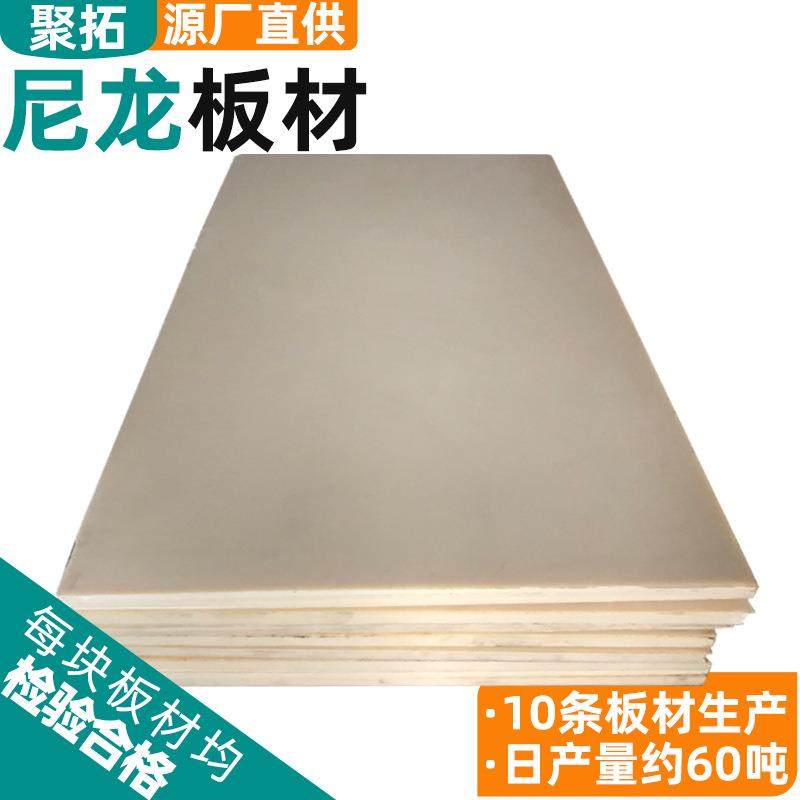 含油尼龙板pa66塑料板材高耐磨润滑浇铸PA1010垫板尼龙板,橡塑材料及制品,尼龙板,淘宝优惠券,粉丝福利购,淘宝优惠卷