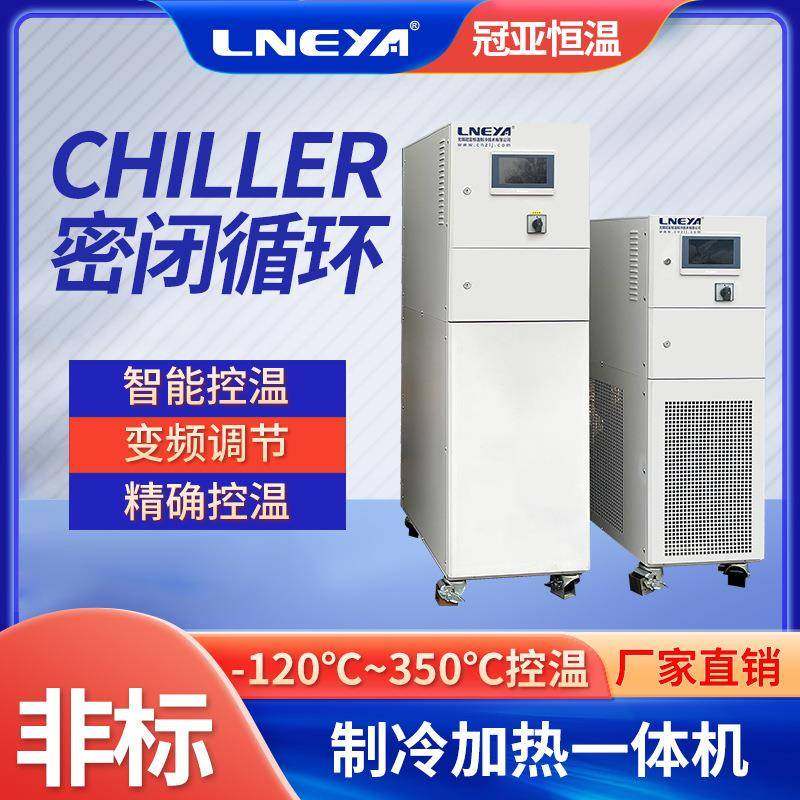 无锡冠亚高低温一体机加热冷却温控系统高校实验恒温控温设备,工业油品/胶粘/化学/实验室用品,其他实验室设备,淘宝优惠券,粉丝福利购,淘宝优惠卷