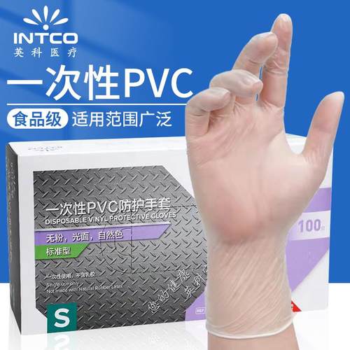 英科一次性手套PVC食品级烘焙厨房家用清洁光面防水防油餐饮专用