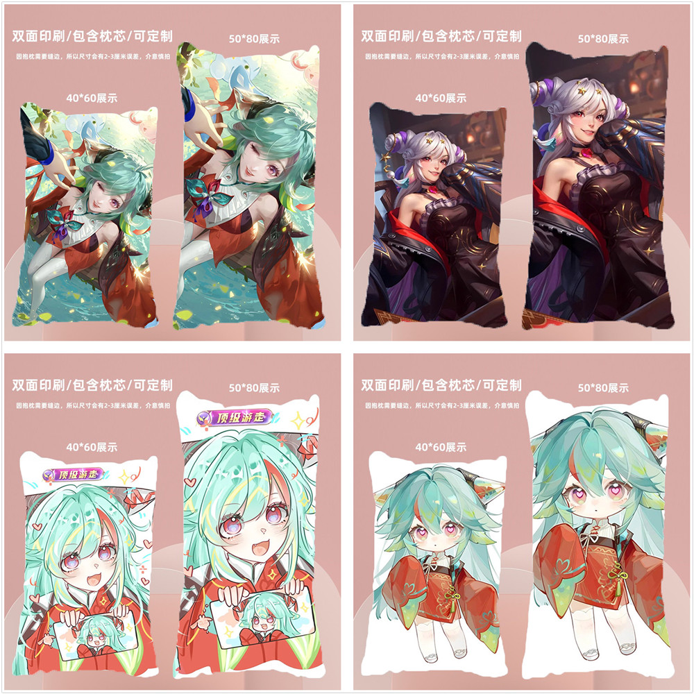 少司缘周边王者荣耀CP大司命抱枕