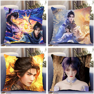 遮天周边双面抱枕叶凡姬紫月狠人大帝姚曦秦瑶二次元DIY礼物定制