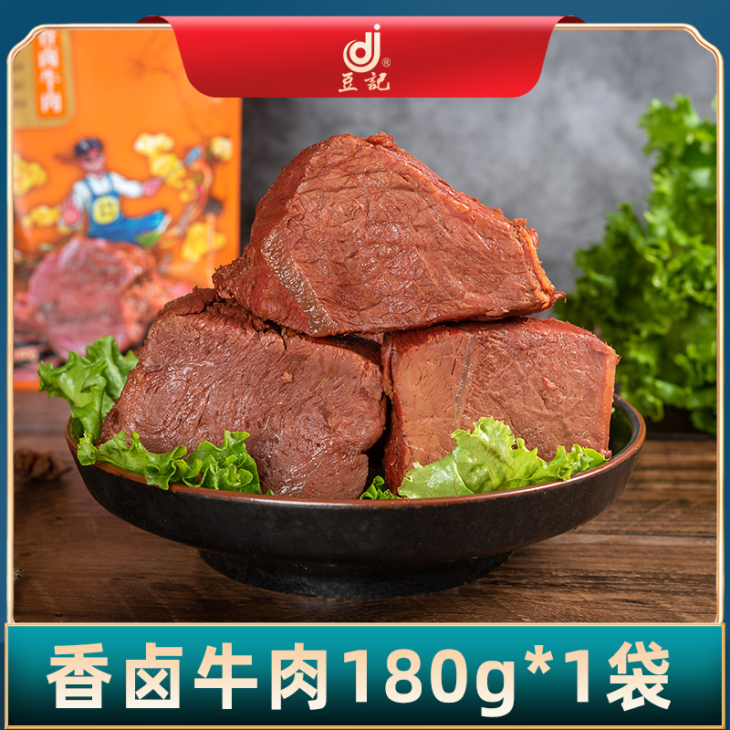 豆记五香味熟食真空办公室卤牛肉
