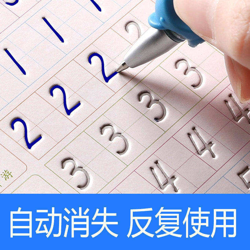博鹤州儿童字帖幼儿园数字练字帖启蒙学前班3-6岁1初学者凹槽控笔怎么看?