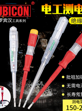 进口日本罗宾汉测电笔RVT电工家用试验电笔ABS包胶氖气灯150-250v
