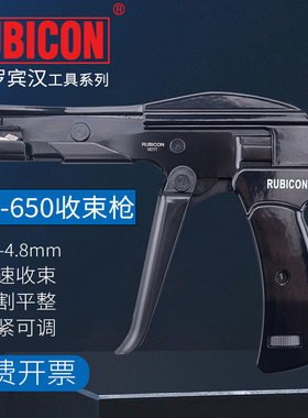 日本罗宾汉RLY-650尼龙塑料束紧线钳可调节松紧#19/20弹簧扎带枪