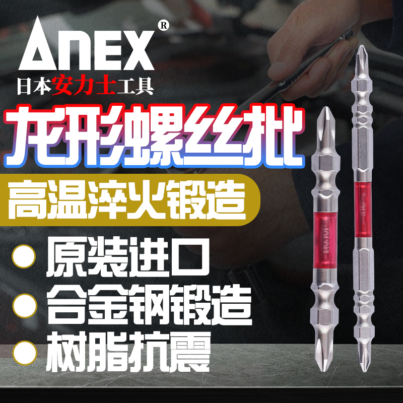 日本ANEX安力士进口ARTS龙型批头