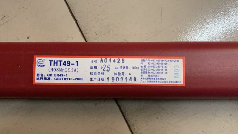 H08Mn2SiA碳钢氩弧焊丝 ER49-1焊丝