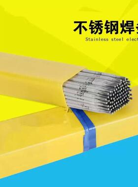 大西洋CHS147/A147不锈钢焊条OCr20Ni1OMn6白钢电焊条