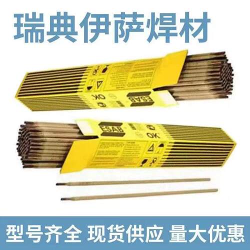 供应瑞典伊萨OK12.64低合金钢焊丝 1.0/1.2/1.6MM