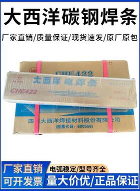大西洋CHE506NiLHR承压设备低合金钢电焊条J506NiMA焊条E5016-E