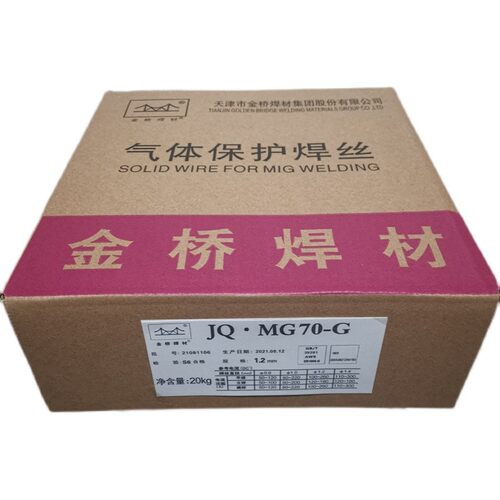 JQ.MG70-G ER100S-G高强度钢气保焊丝20公斤 Q550专用焊丝