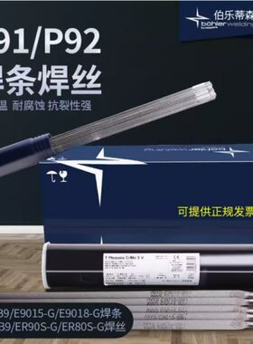德国P92/T92焊丝ER90S-G耐热钢合金 Thermanit MTS-616电厂专用