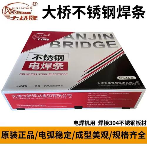 天津大桥THA312 E309Mo-16不锈钢焊条A312耐硫酸腐蚀不锈钢焊条