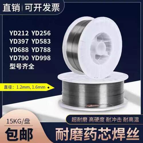 自产直供D246耐磨堆焊焊条 抗磨损耐冲击