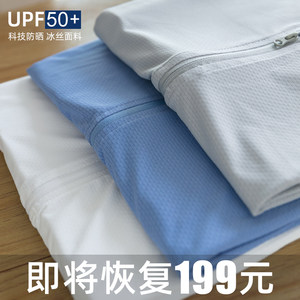 UPF50+冰丝夏季防晒衣男女户外轻薄款防紫外线2022新款防晒服外套