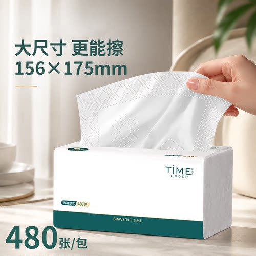 时光序480张16大包抽纸实惠推荐