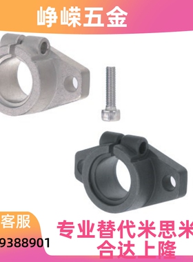 导向轴支座 法兰开口型 卧式轴座 SHF SHFT 10 12 15 20 25 钢/铝