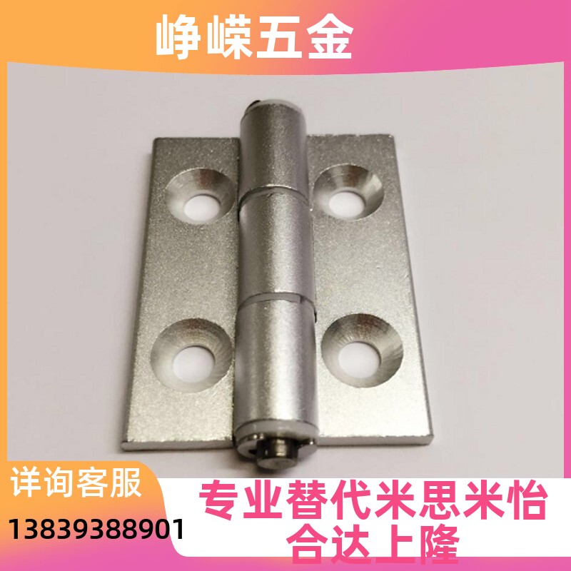 HHPSNT5/6/8替代米思米铝合金蝶形铰链 静音合页HIGK-50 HIGD-60