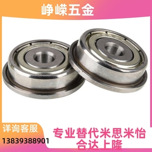 替代米思米深溝法蘭型軸承FL623ZZ FL6900ZZ FL6800ZZ FL6700ZZ