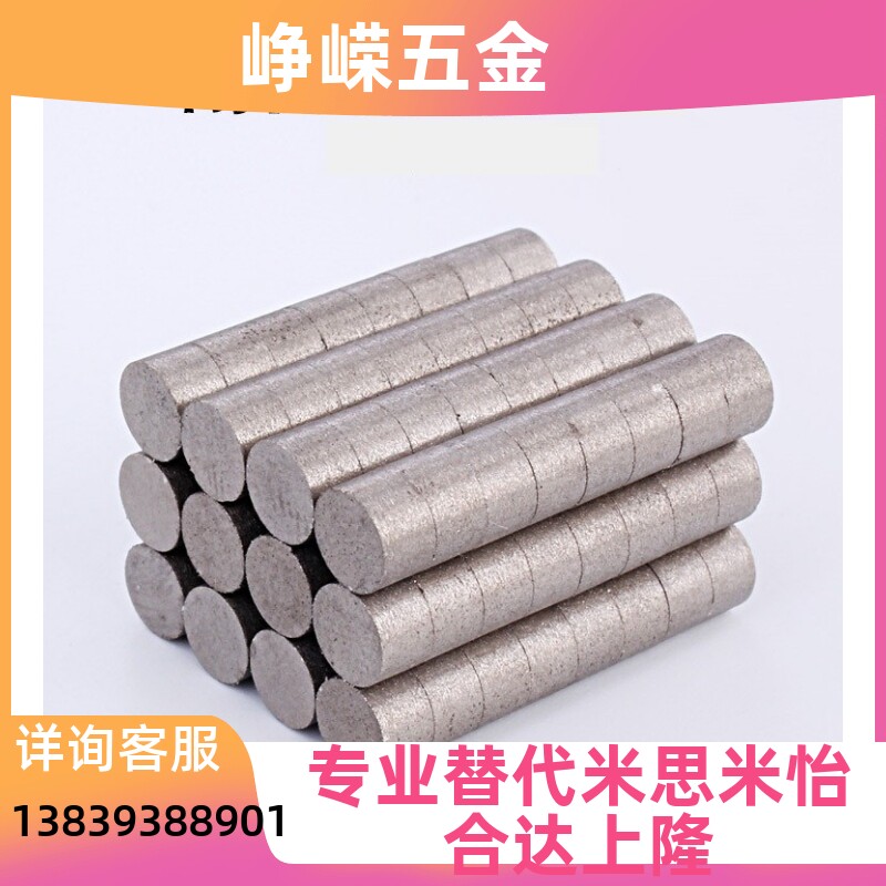 HXMB3替代米思米耐高温圆形钴磁铁HXMB4/HXMB5/HXMB7