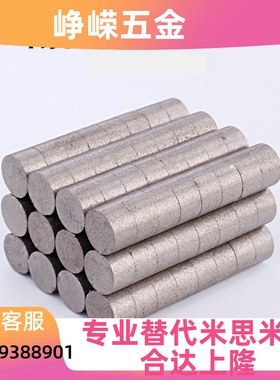 HXMB3替代米思米耐高温圆形钴磁铁HXMB4/HXMB5/HXMB7