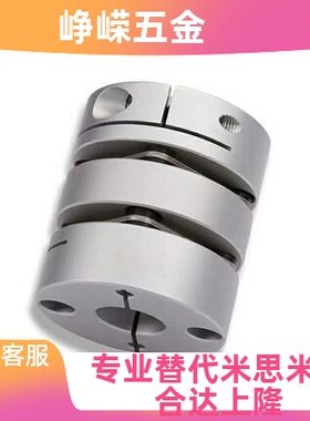 DBA51替代怡合达膜片联轴器DBW16/11-D16/D20/DBM51/61/DBA01/11