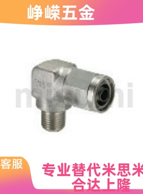 橡皮管用接头 半管弯管 MCUNE 4/8/10/12-1 2 3 4