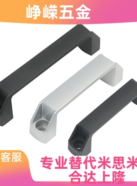 XAB41-L152 L179-H52 H50 H71-E/W/J/F/L塑料外装型E型方形拉手