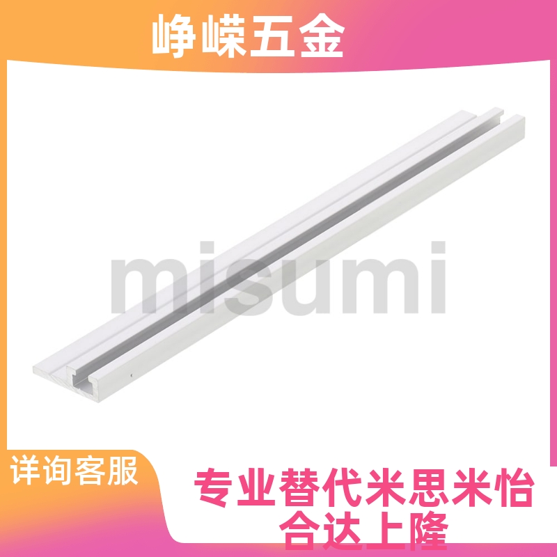 替换传感器附件开关滑轨米思米