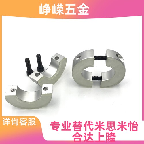 替代米思米带聚氨酯分离型/开口型固定环SCSPD6-60 SCSD6-60