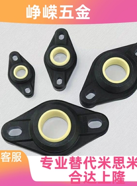 工程塑料 菱形法兰 带座轴承 EFOM-5 6 8 10 12 16 20 25 30