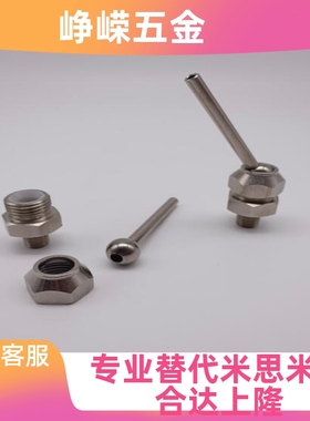 替代怡合达点式喷嘴可调型NHR21-5-d3-L10 NZAK2-0.6 NJMS2-2