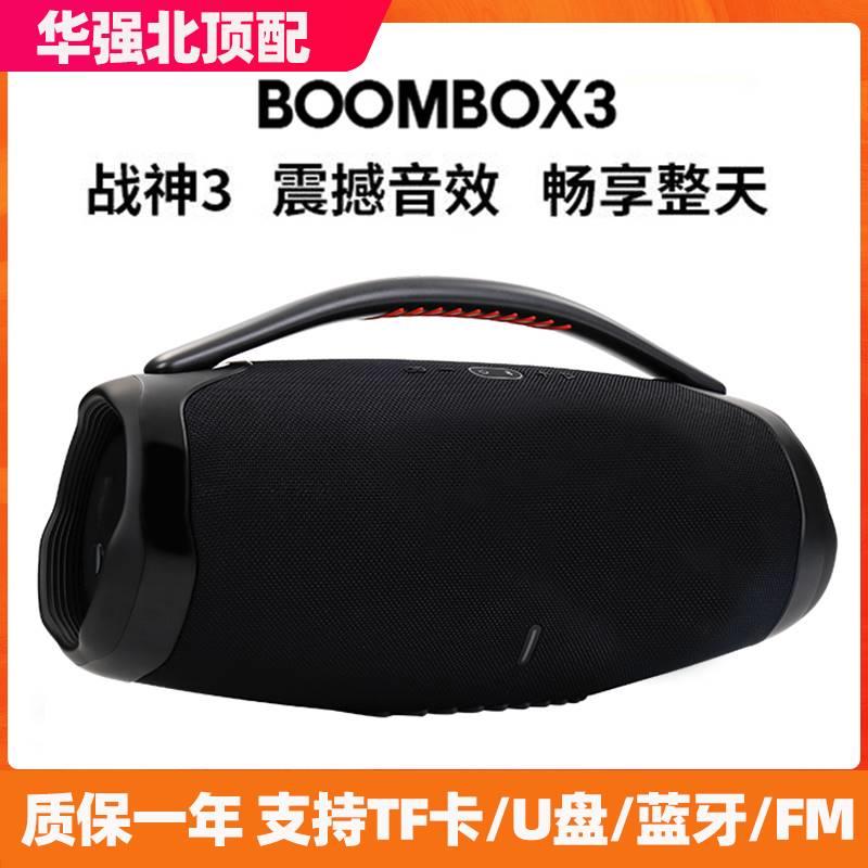 华强北BOOMBOX3音乐战神代户外广场便携蓝牙音响低音炮K歌音箱