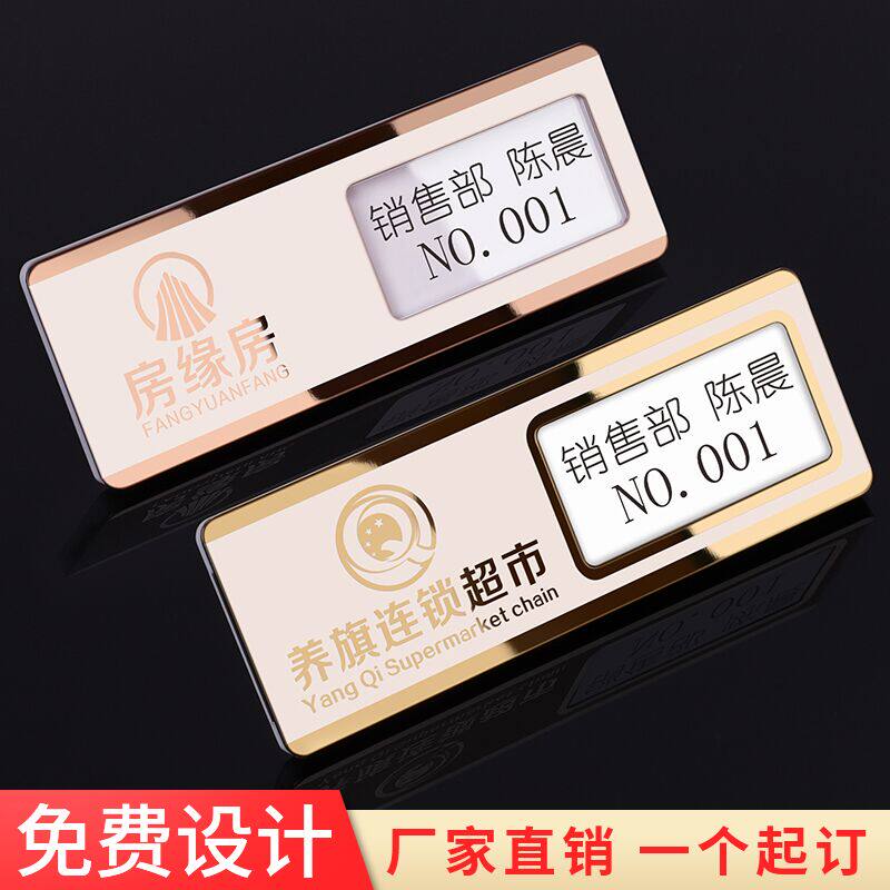 胸牌定做磁铁工牌定制高档酒店员工工号牌金属工作牌姓名牌别针式