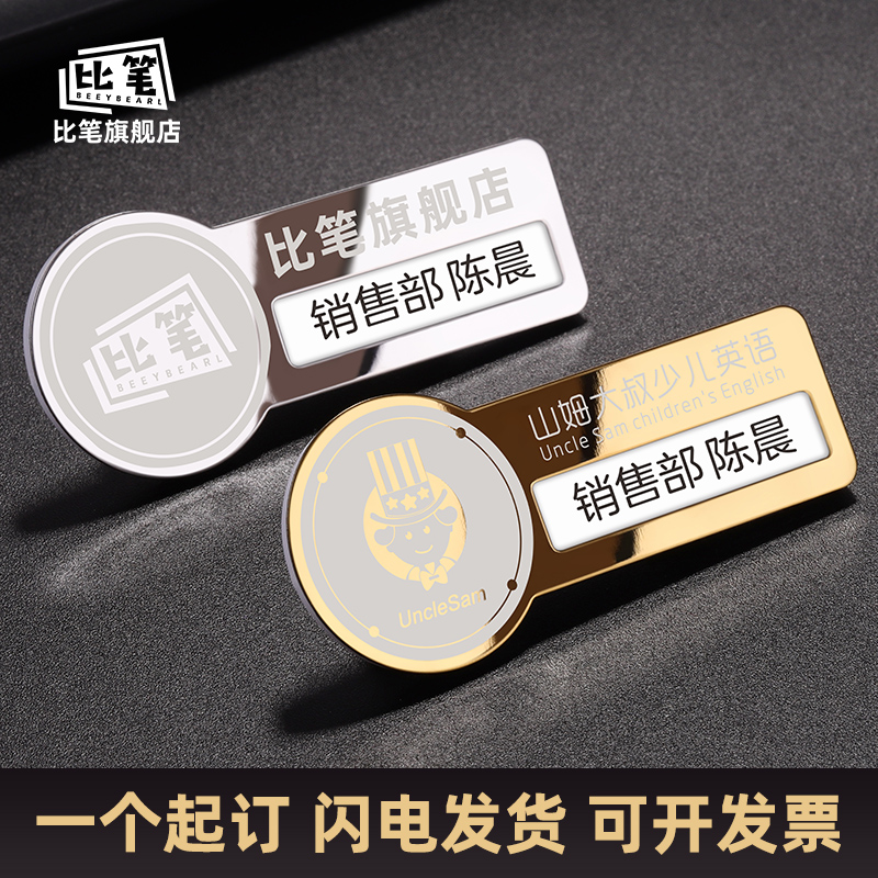 圆形幼儿园笑脸别针式胸牌定做