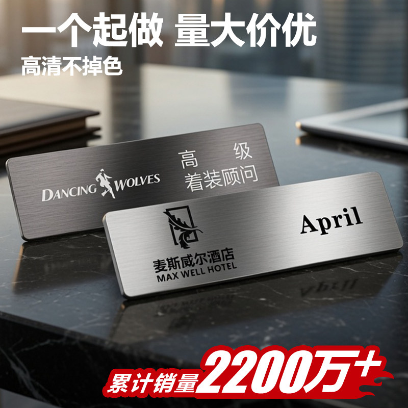 定制logo别针式不锈钢磁铁胸牌图片
