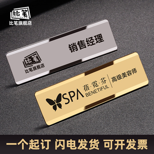 高档店长胸牌定做工作牌不锈钢工号牌胸针工牌挂胸logo印字定制