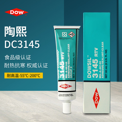 道康宁3145绝缘胶RTV硅胶密封胶