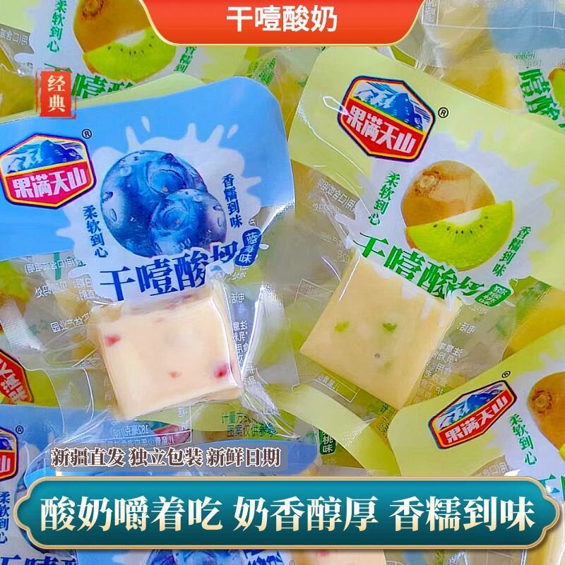 果满天山干噎酸奶块奶奶香醇厚